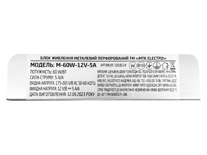 Блок живлення 60W 5A 12V IP20 серія М (M-60W-12V-5A) (1018124) MTK - изображение 4