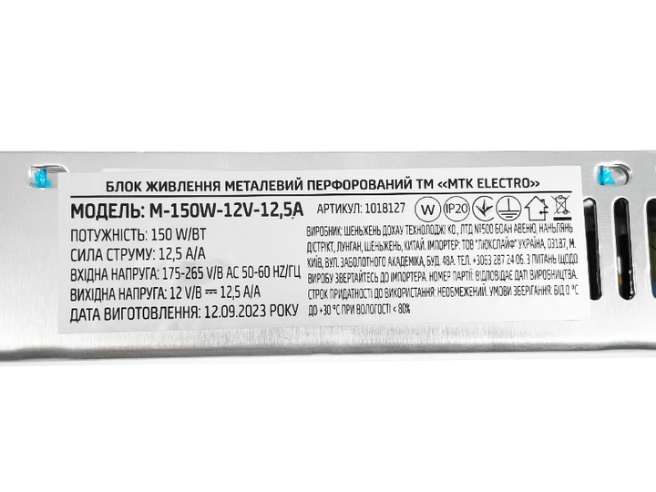 Блок живлення 150W 12,5A 12V IP20 серія М (M-150W-12V-12,5A) (1018127) MTK - зображення 4