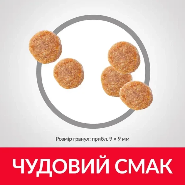 Сухой корм для взрослых кошек Hill's Science Plan Adult с ягненком 1.5 кг - Фото 4 Сухой корм для взрослых кошек Hill's Science Plan Adult с ягненком 1.5 кг - изображение 4