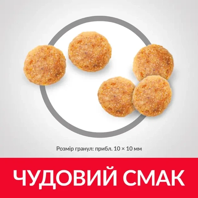 Сухий корм для дорослих котів Hill's Science Plan Adult із куркою 15 кг - Фото 5 Сухий корм для дорослих котів Hill's Science Plan Adult із куркою 15 кг - зображення 5