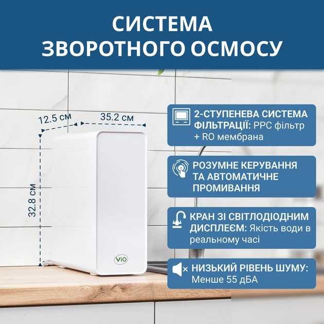 Система обратного осмоса ViO AW-RL01-600G (1,6 л/мин) - изображение 7