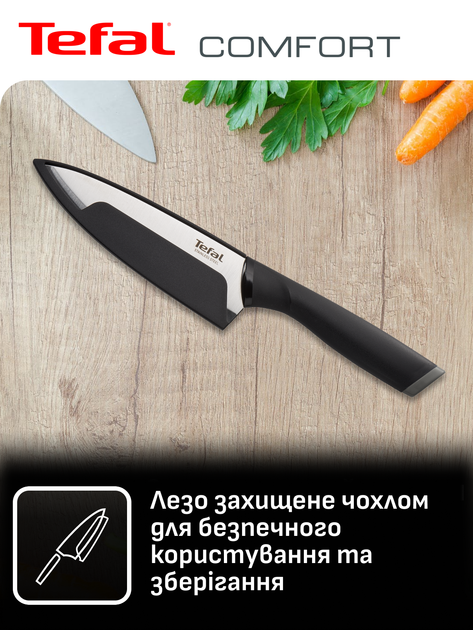 Набор ножей Tefal Comfort 3 предмета для овощей 9 см + 12 см шеф