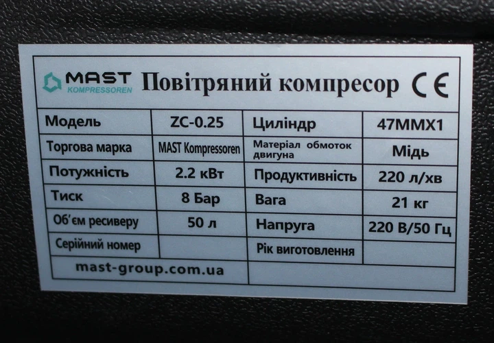 Поршневий компресор MAST ZC-0.25/50L - зображення 9