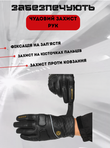 Моторукавички SCOYCO MC85 (Шкіра, розмір 2XL, Чорний) - зображення 2
