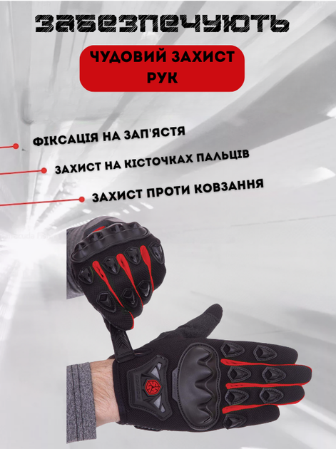 Мотоперчатки SCOYCO MC29 (полиэстер, синтетическая кожа, размер 2XL, Черный-красный) - изображение 2