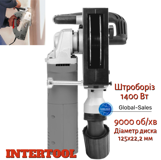 Штроборез Intertool 1400 Вт (DT-0200) - изображение 4