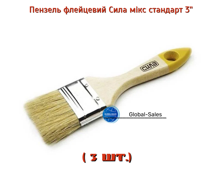 Кисть Сила стандарт 3" (450306) - Фото 1 Кисть Сила стандарт 3" (450306) - изображение 1