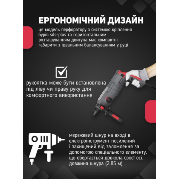 Перфоратор прямой Intertool 850 Вт (DT-0180) - изображение 5