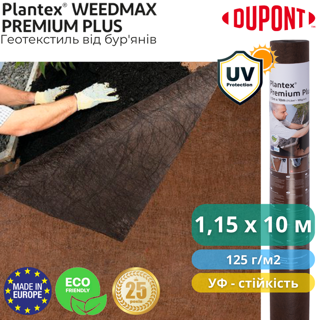 Геотекстиль для боротьби з бур'янами Plantex Premium Plus 1,15х10 м, 11,5 м2, 125 г/м2, коричневий - зображення 5