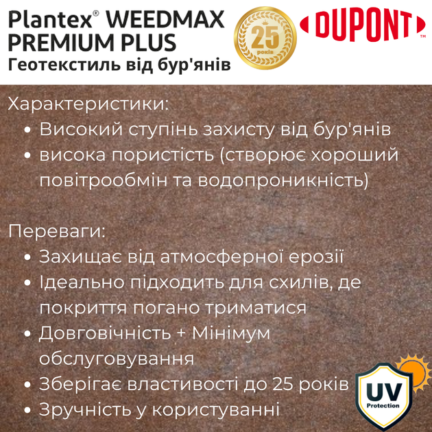 Геотекстиль для боротьби з бур'янами Plantex Premium Plus 1,15х10 м, 11,5 м2, 125 г/м2, коричневий - зображення 6