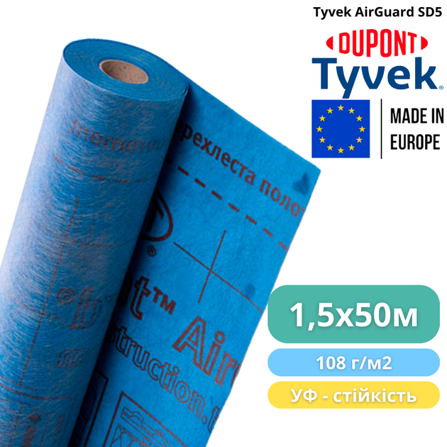 Пароизоляционная мембрана Tyvek AirGuard SD5 1,5х50 м, 75 м2, 108 г/м2 - изображение 14