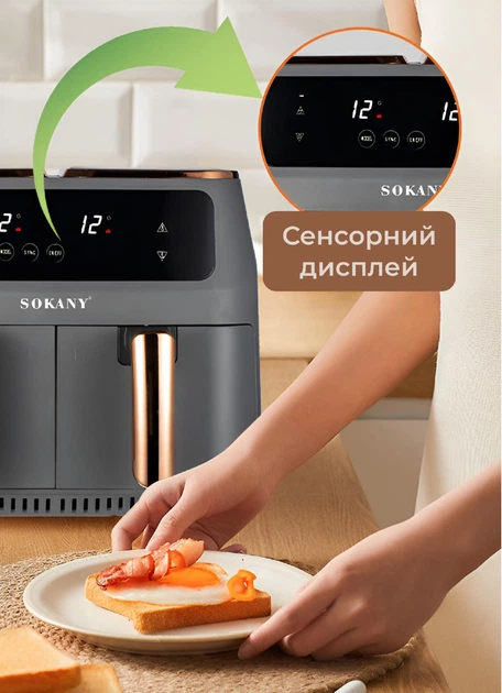 Аэрогриль фритюрница мультипечь SOKANY SK-ZG-8030 на 8 литров 2 контейнера с таймером серый - изображение 4