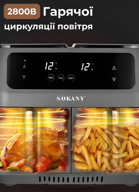 Аэрогриль фритюрница мультипечь SOKANY SK-ZG-8030 на 8 литров 2 контейнера с таймером серый - изображение 6