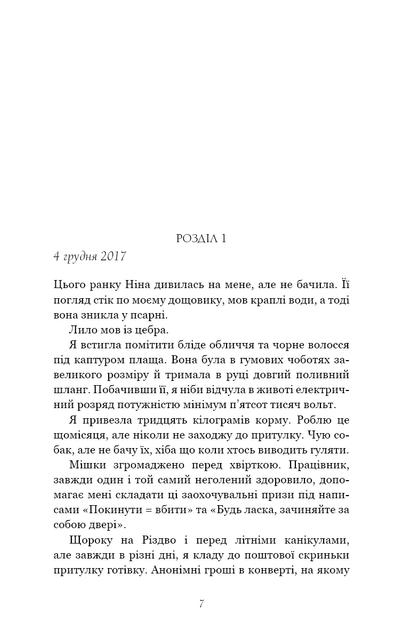 Троє - зображення 2
