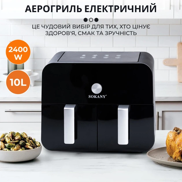 Аэрогриль фритюрница мультипечь SOKANY SK10008 на 10 л сенсорно-механическая черный - изображение 4