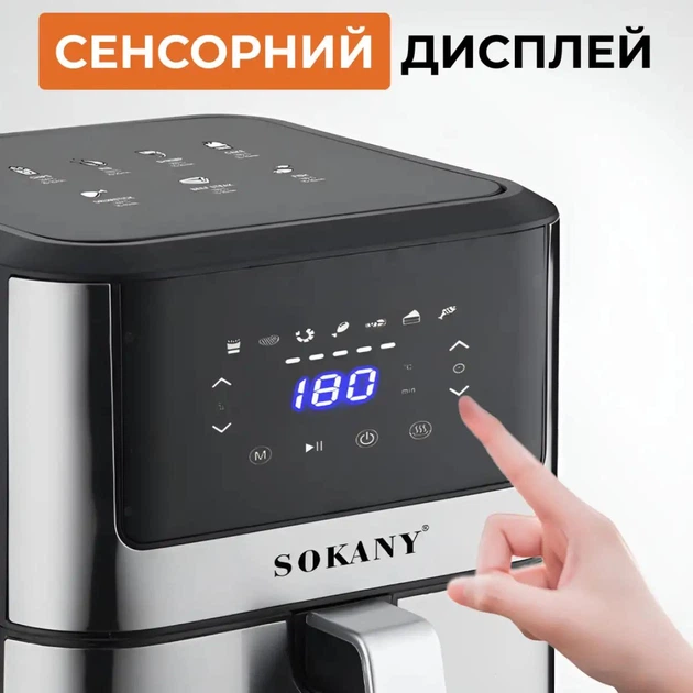 Аэрогриль фритюрница мультипечь SOKANY SK-ZG-8040 на 7 литров с таймером черная - изображение 4