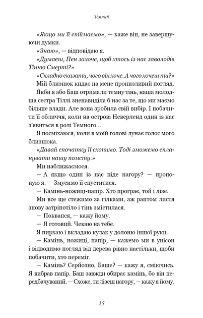 Розпусні загублені хлопці. Книга 2. Темний - Фото 9 Розпусні загублені хлопці. Книга 2. Темний - изображение 9