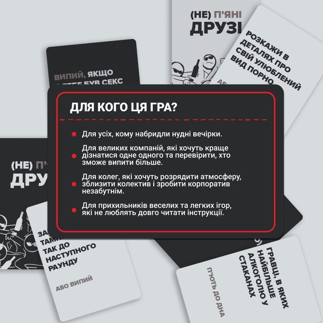 (Не) пʼяні друзі - изображение 6