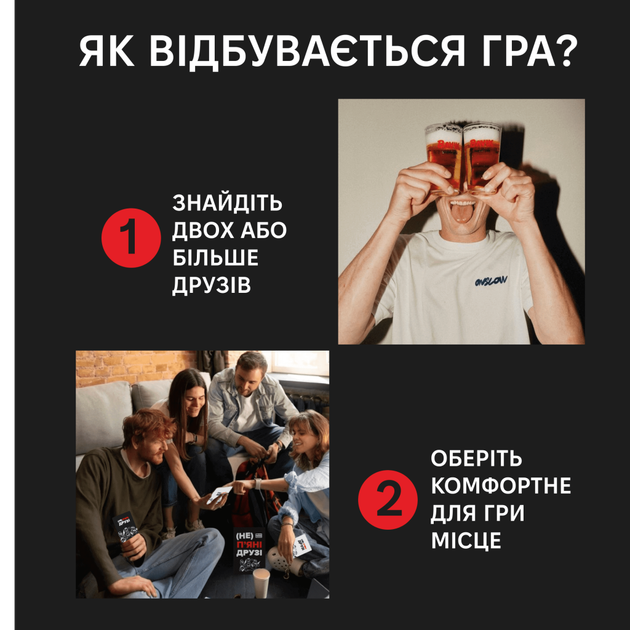 (Не) пʼяні друзі - изображение 7