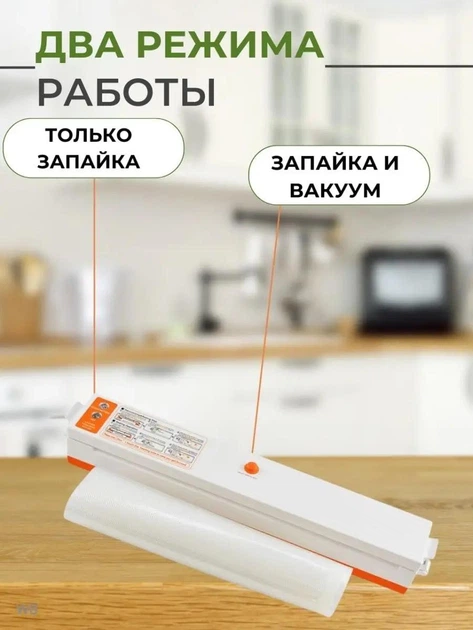 Вакуумная упаковочная машина Freshpack Pro для сухих и влажных продуктов, вакууматор - изображение 9