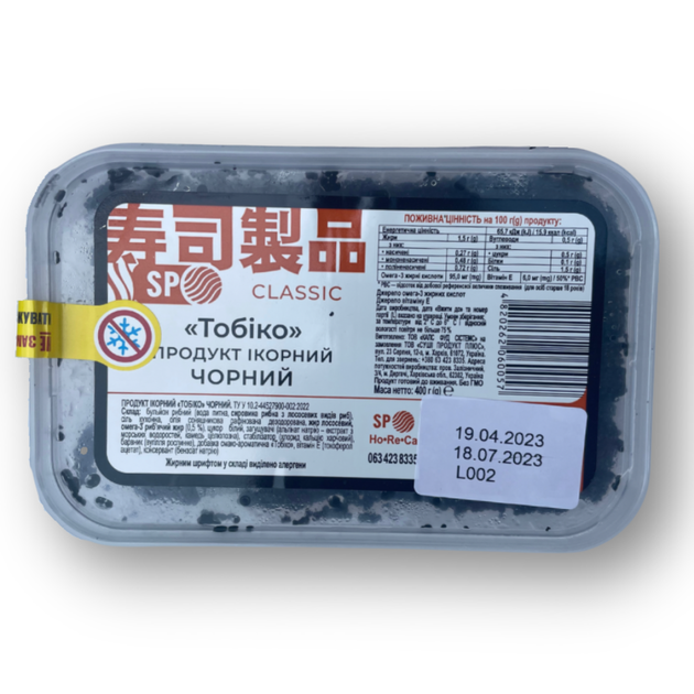 Икорный продукт тобико черный SP Classic 0,4 кг (бокс) - Фото 1 Икорный продукт тобико черный SP Classic 0,4 кг (бокс) - изображение 1