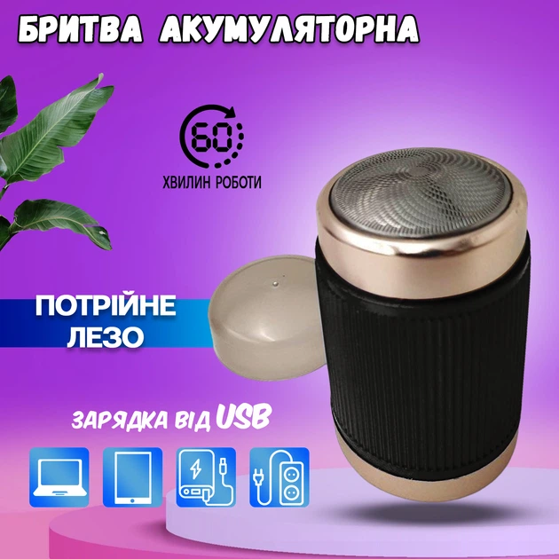 Мужская аккумуляторная бритва-эпилятор Mini Portable Shaver Черный - изображение 8