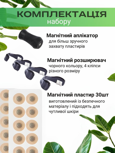 Магнітний розширювач проти хропіння антихрап кліпса від хропіння для поліпшення дихання носа 15 днів - зображення 2