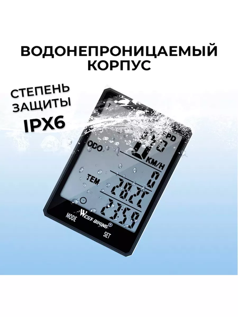 Велокомп'ютер 2,8" екран, дротовий - зображення 12