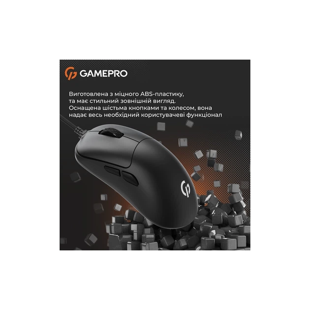 Мышка GamePro GM690B USB Black - Фото 10 Мышка GamePro GM690B USB Black - изображение 10