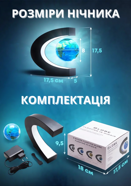 Глобус, що обертається в невагомості Globe Star з підсвічуванням Нічник-світильник - зображення 7