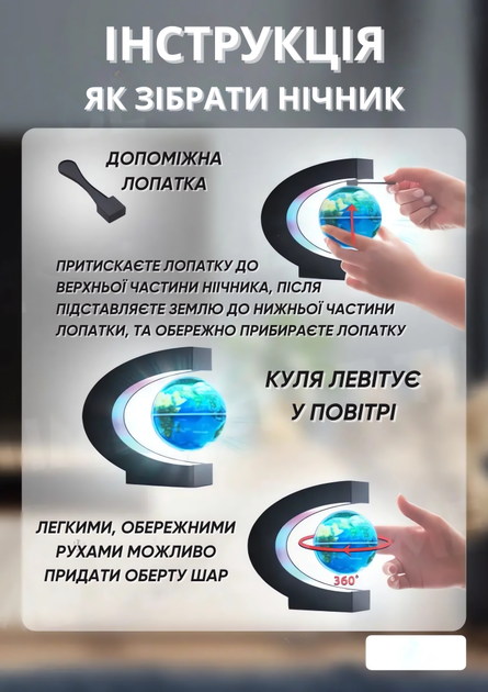 Глобус, що обертається в невагомості Globe Star з підсвічуванням Нічник-світильник - зображення 8