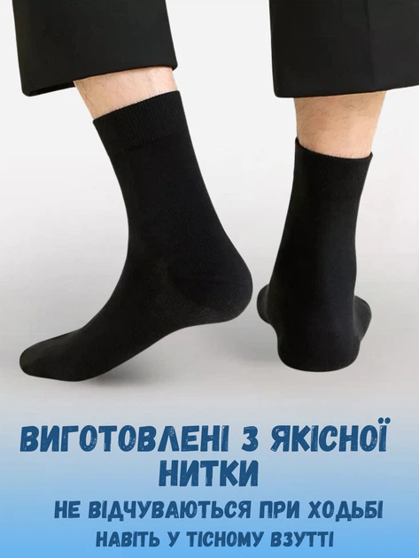 Набор мужских носков высоких хлопковых Лео Премиум Premium Black 40-42 5 пар Черный (ROZ6501062294) - Фото 6 Набор мужских носков высоких хлопковых Лео Премиум Premium Black 40-42 5 пар Черный (ROZ6501062294) - изображение 6