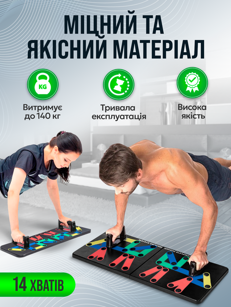 Доска для отжиманий от пола стойка подставка упор платформа тренажер отжимания 14 в 1 на все группы мышц с упорами разным хватом кистевой эспандер в комплекте доски тренажеры платформы ручки стойки подставки упоры push up rack board - изображение 8