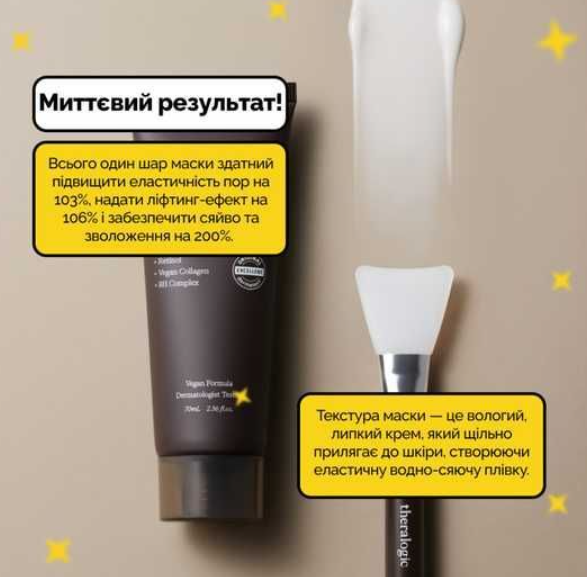 Антивозрастная маска-пленка с ретинолом и коллагеном Doctors RetinA Pore Tightening Wrapping Mask 70ml - изображение 2