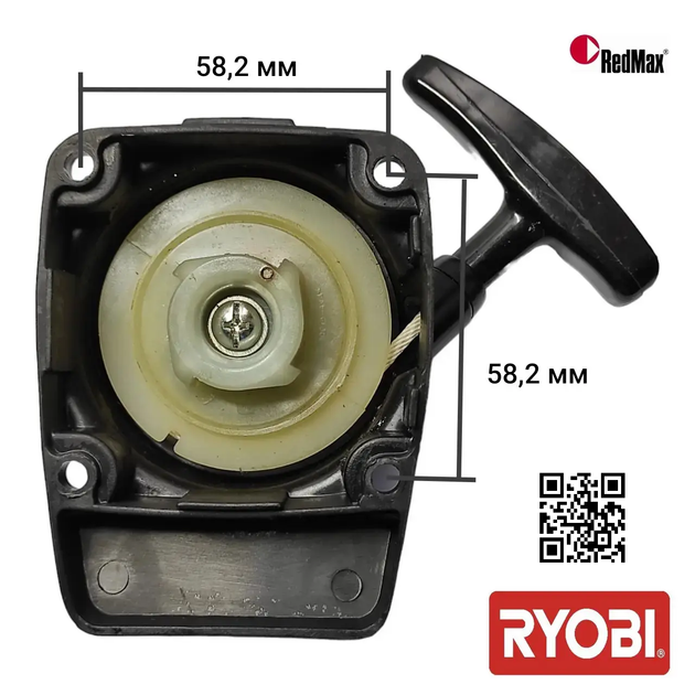 Стартер Falcon Pro для RedMax GT25N, Ryobi RBC 254 FC, Komatsu, Zenoah YJ-34, для мотокос (YJ-34) - изображение 6