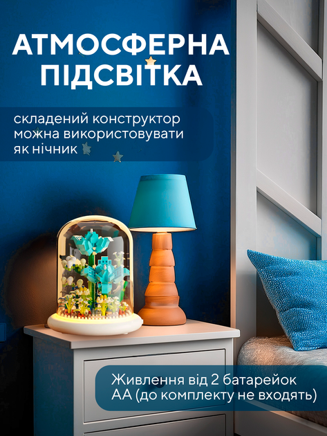 Конструктор ЗD цветы букет цветов в колбе с подсветкой Голубая лилия цветок 500 деталей конструкторы цветки 3д наборы для творчества (Lilia-Blue) - изображение 5