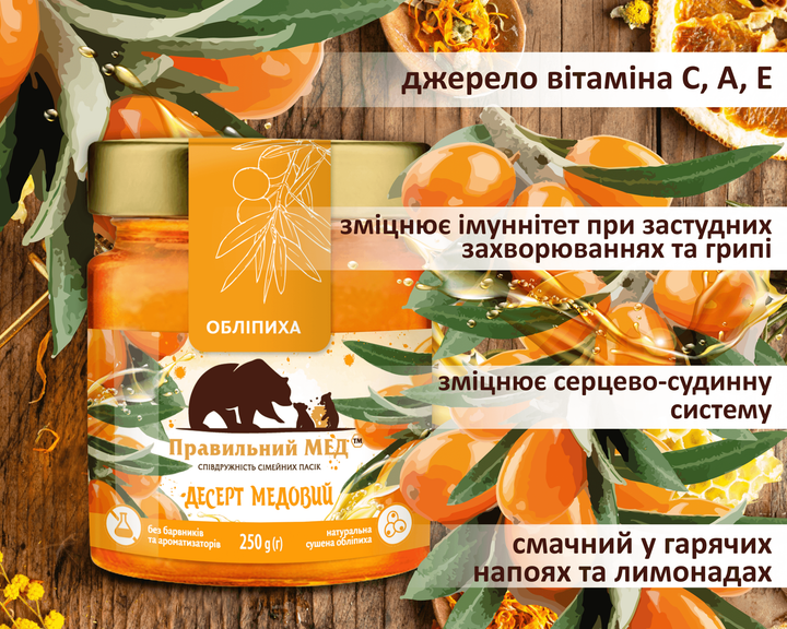 Набор подарочный ТМ Правильный мед «Медовые десерты» Premium - изображение 7