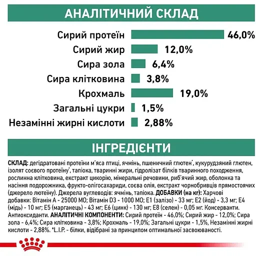 Дієтичний сухий корм Royal Canin Diabetic для дорослих котів при цукровому діабеті, 1.5 кг, 39060151. - изображение 8