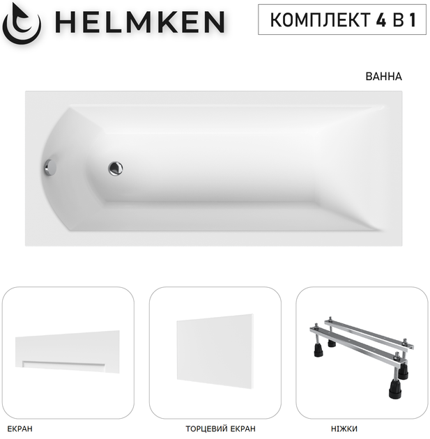 Ванна акриловая Helmken Vespera 140x70 см (2805F12B93) комплект 4 в 1: прямоугольная ванна, ножки, Белая фронтальная и боковая панель - изображение 12