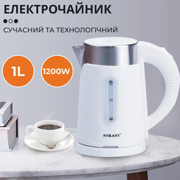 Электрочайник Sokany SK-0808W 1200 Вт дисковый 1 л черный - Фото 2 Электрочайник Sokany SK-0808W 1200 Вт дисковый 1 л черный - изображение 2