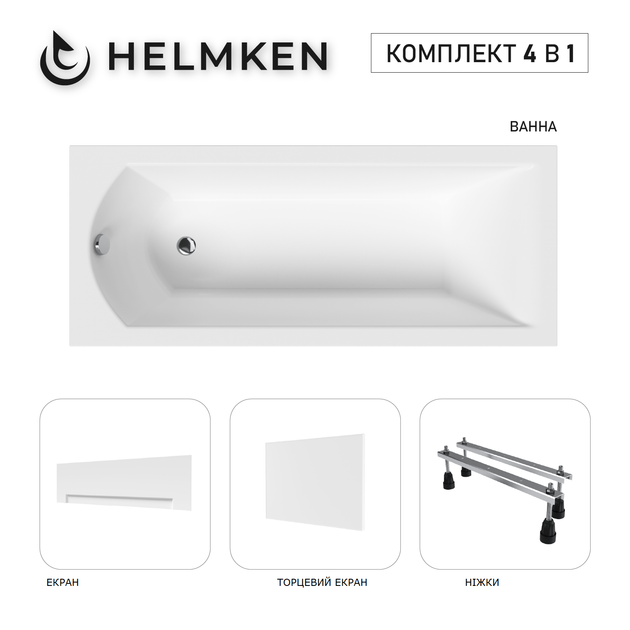 Ванна акриловая Helmken Vespera 160x70 см (06G4B20444) комплект 4 в 1: прямоугольная ванна, ножки, Белая фронтальная и боковая панель - изображение 12