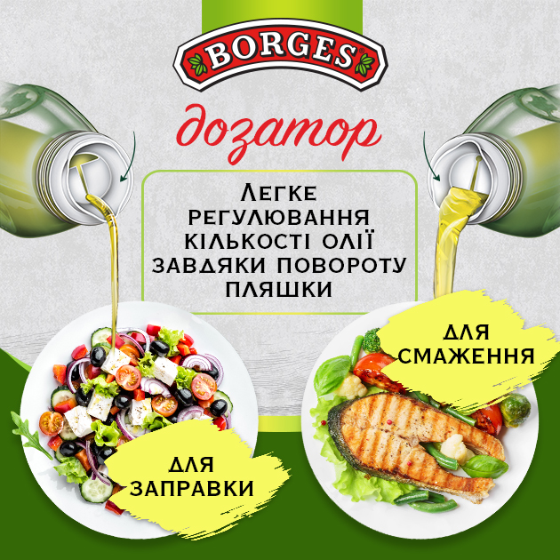 Оливкова олія Borges Extra Virgin 500 мл (8410179100036) - зображення 6