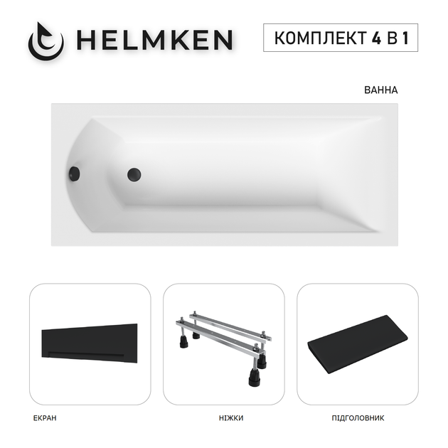 Ванна акриловая Helmken Vespera 180x80 см (8V0S609984) комплект 4 в 1: прямоугольная ванна, ножки, Черный подголовник, Черная фронтальная панель - изображение 18