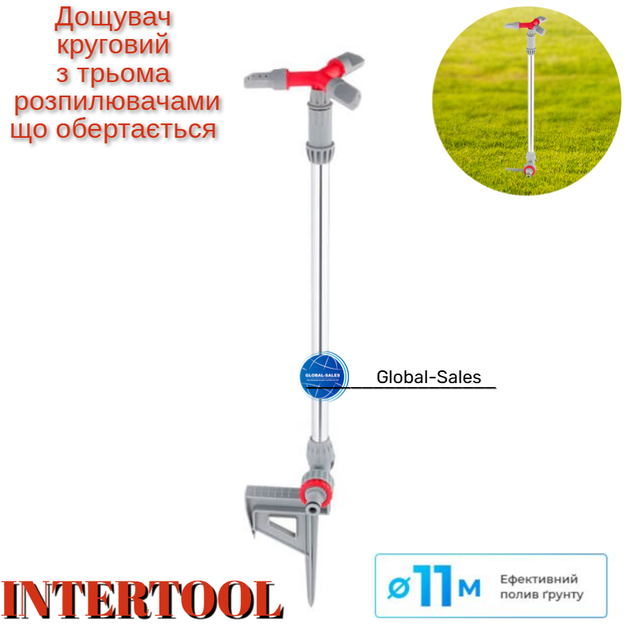 Дождеватель Intertool круговой на штанге (GE-0066) - Фото 1 Дождеватель Intertool круговой на штанге (GE-0066) - изображение 1