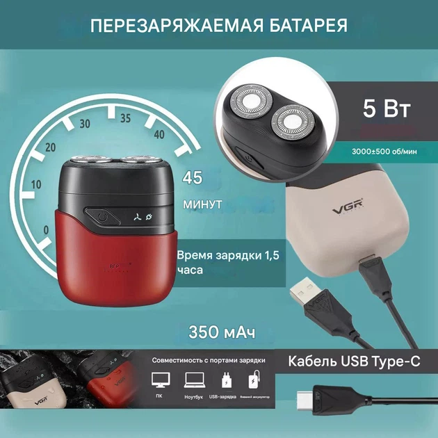 Электробритва VGR V-345. Цвет: красный - изображение 3