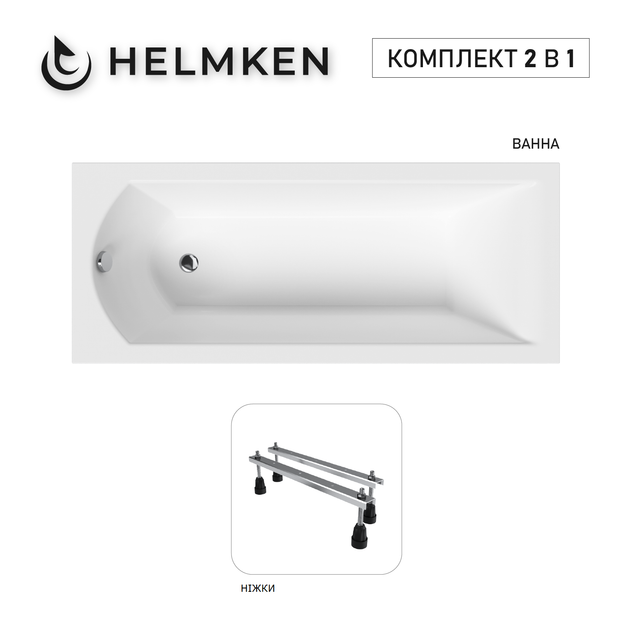 Ванна акриловая Helmken Vespera 170x70 см (G243030K59) комплект 2 в 1: прямоугольная ванна, ножки - изображение 12