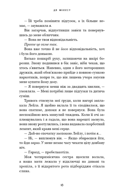 Де Моллі? - Фото 8 Де Моллі? - изображение 8