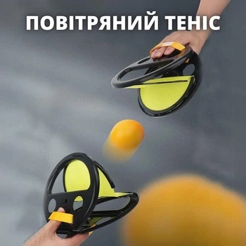 Игровой набор, воздушный теннис, развивающая игра поймай мяч (RE-2482) - Фото 4 Игровой набор, воздушный теннис, развивающая игра поймай мяч (RE-2482) - изображение 4