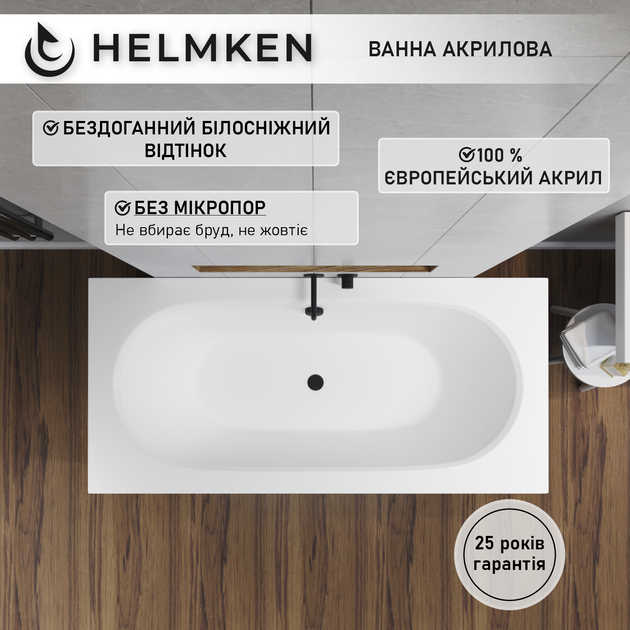 Ванна акриловая Helmken Vienna 170x75 см (7827NA6553) комплект 2 в 1: прямоугольная ванна, Черный подголовник - изображение 2