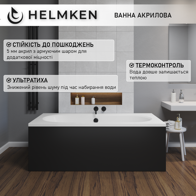 Ванна акриловая Helmken Vienna 170x75 см (7827NA6553) комплект 2 в 1: прямоугольная ванна, Черный подголовник - изображение 3